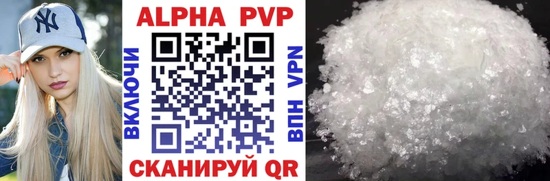 A-PVP мука  Купить  Нюрба 