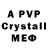 A-PVP крисы CK Vika Kraskova