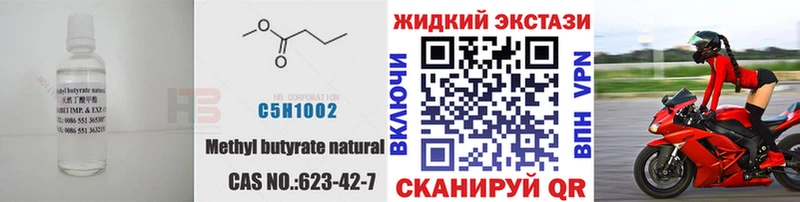 БУТИРАТ 99%  Купить закладки  Нюрба 