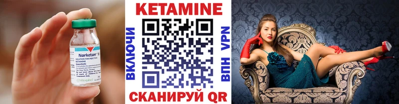 Купить где Нюрба КЕТАМИН VHQ