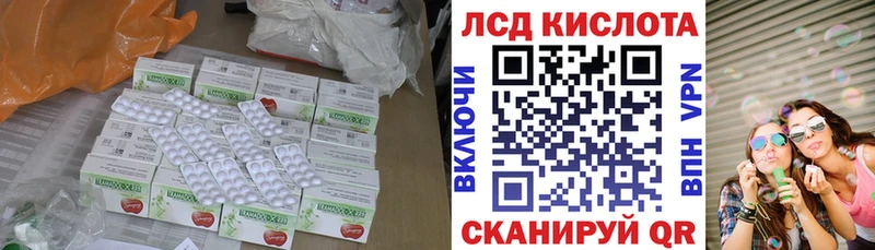 LSD-25 экстази кислота  Купить закладки  Нюрба 