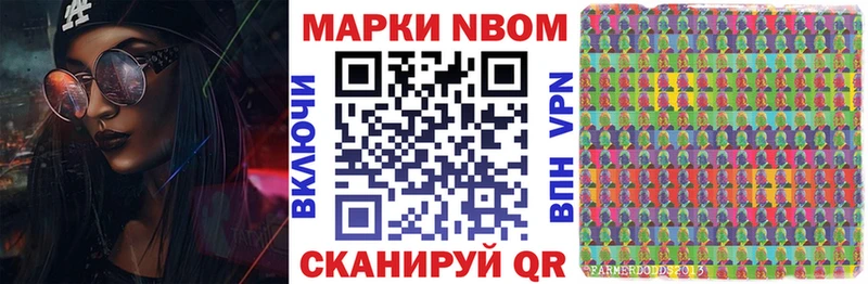 Марки 25I-NBOMe 1500мкг  Купить где  Нюрба 